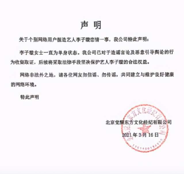 李子璇与男子同回酒店被拍！两人形影不离，女方曾和王一博传绯闻