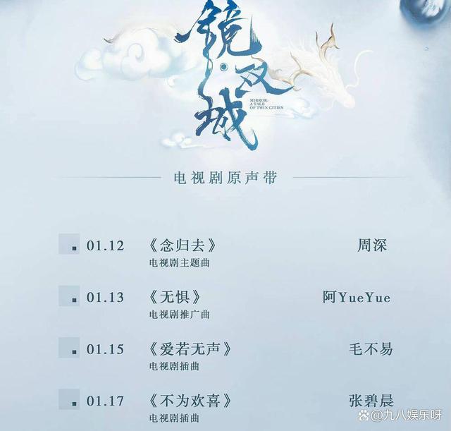 李易峰新剧开播，合作陈钰琪演绎虐恋，主题曲聚集“be三巨头”