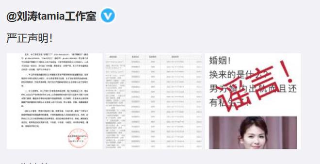 网传刘涛王珂因私生子离婚 女方工作室发声明否认_网易娱乐