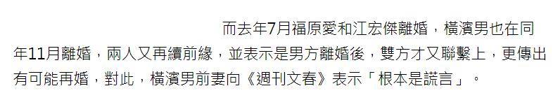 福原爱凉了？男友前妻公开批评福原爱，拿出4封情书，内容将公开