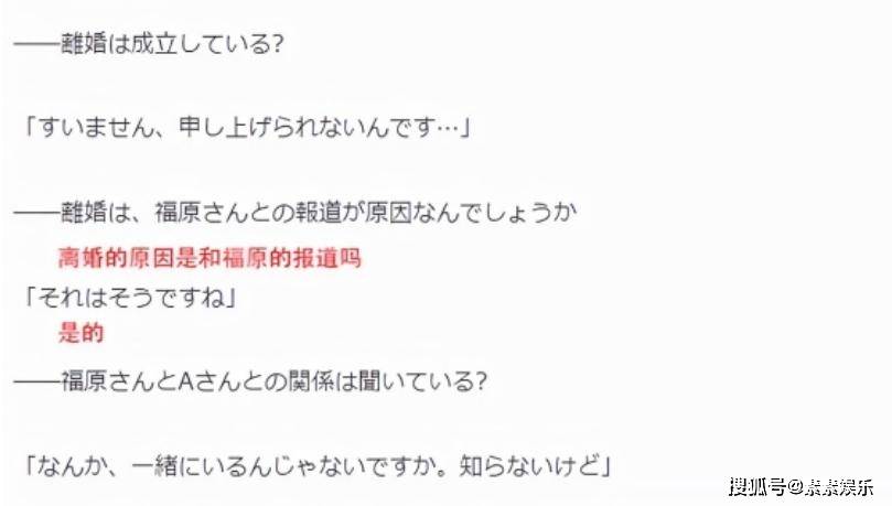 福原爱凉了？男友前妻公开批评福原爱，拿出4封情书，内容将公开