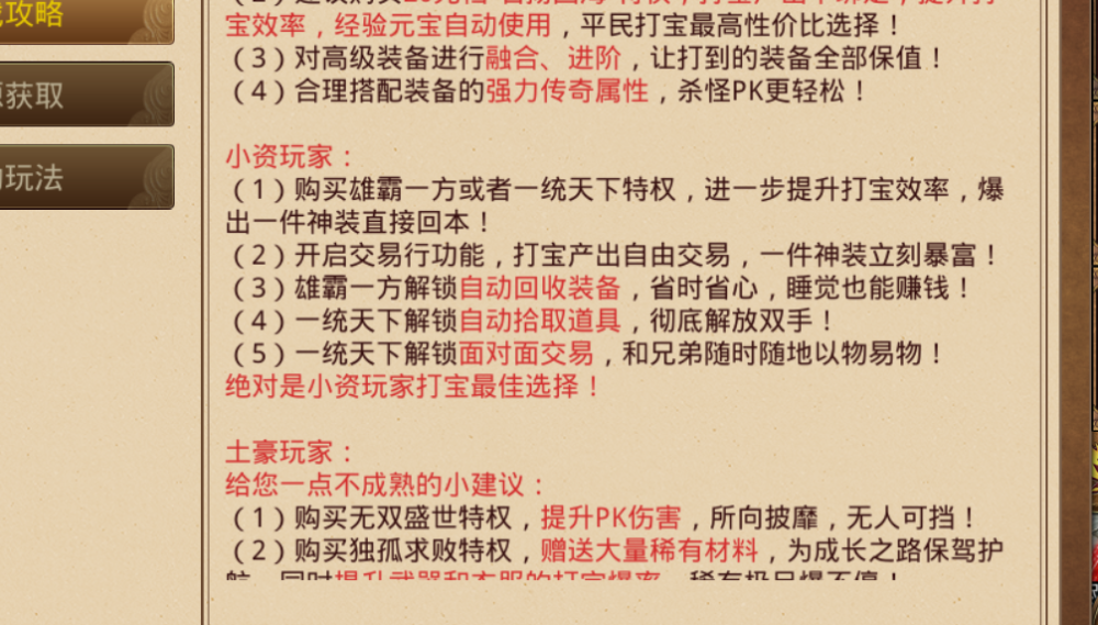 火爆新服美杜莎传奇上线满攻速，玩法多样，还可以打金