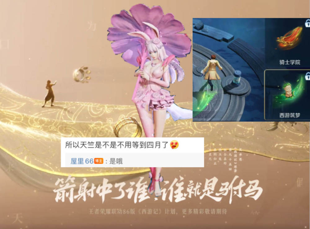 王者荣耀：天竺公主上线时间已定，张良电竞皮肤上线时间已定