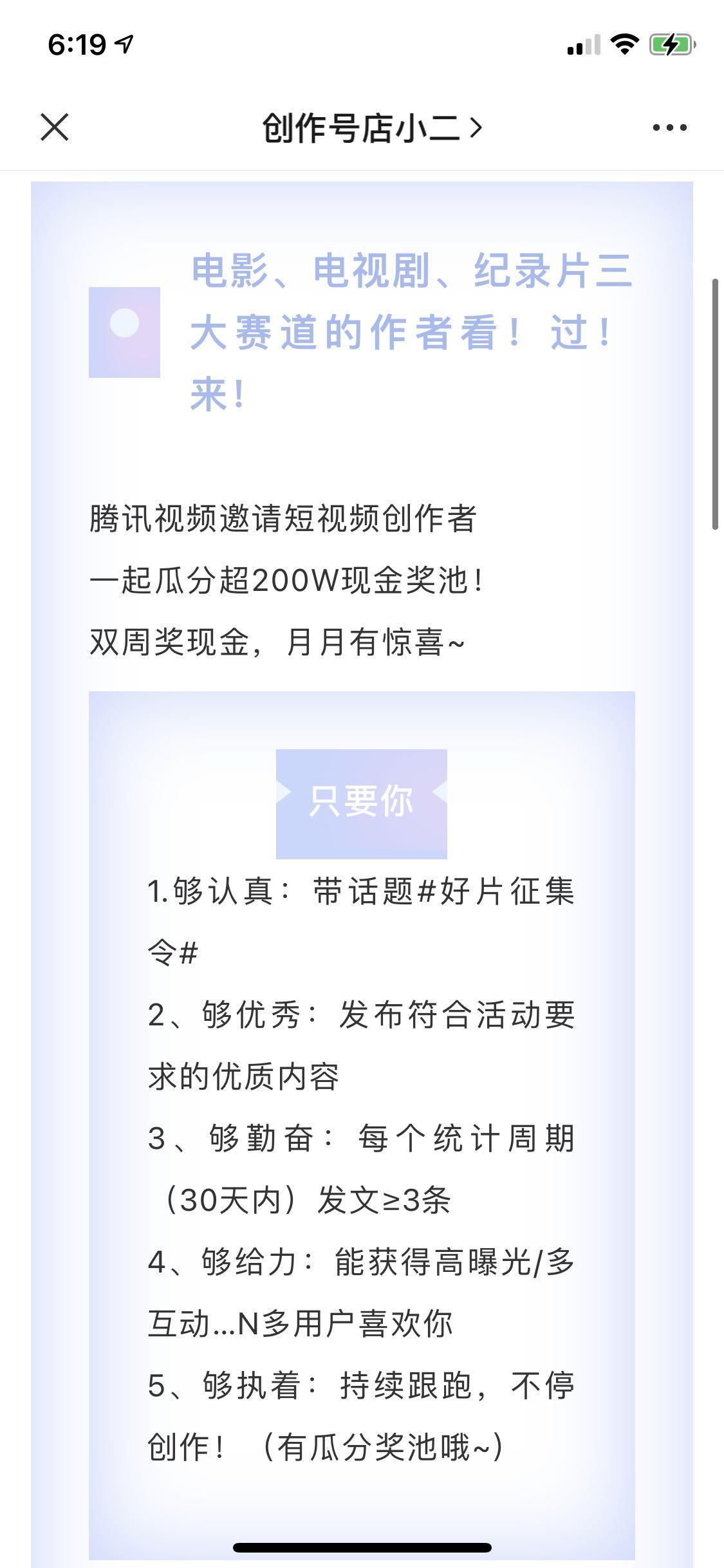 网友爆料视频号疑似改版，腾讯视频号持续通过流量补贴