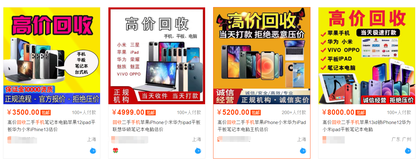 闲鱼二手iphone13mini回收价格不足4000元