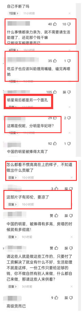 倪妮站着嗑瓜子助理蹲着帮换鞋 网友称受不了她高高在上的表情