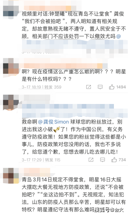 龚俊钟楚曦堂食被拍？剧组回应：严格按照疫情规定展开工作