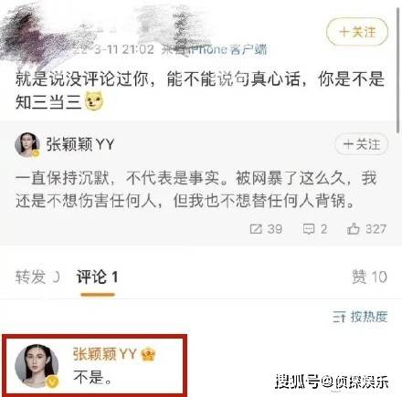 汪小菲否认婚内出轨，张颖颖首度开直播