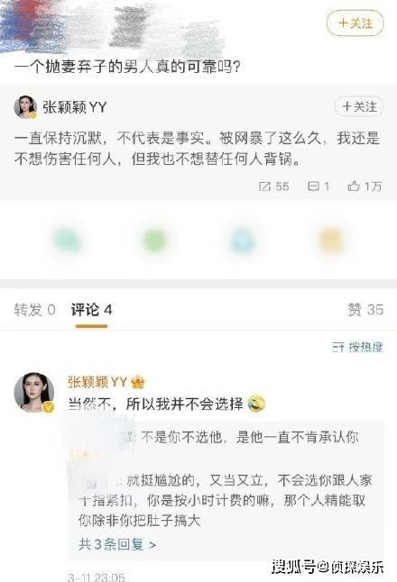 汪小菲否认婚内出轨，张颖颖首度开直播