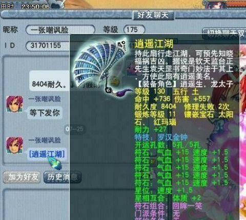 梦幻西游：玩家鉴定出150无级别武器，耐久度高达2665点