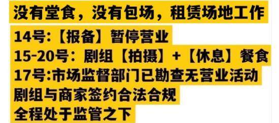 龚俊和钟楚曦带着剧组工作人员吃饭，商家只能亲自上阵