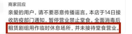 龚俊和钟楚曦带着剧组工作人员吃饭，商家只能亲自上阵