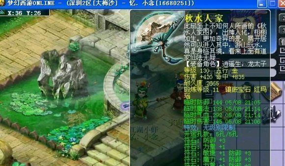 梦幻西游：玩家鉴定出150无级别武器，耐久度高达2665点