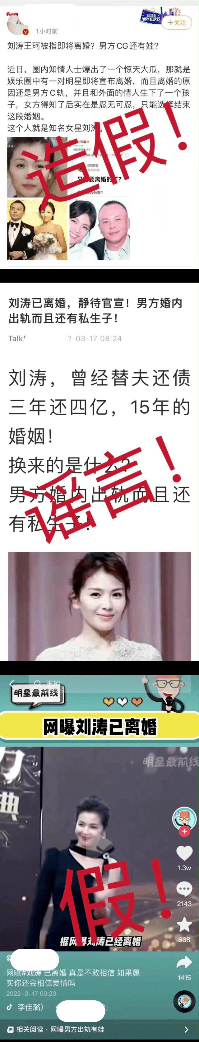 刘涛否认老公婚内出轨有私生子，王珂已改网名清空动态