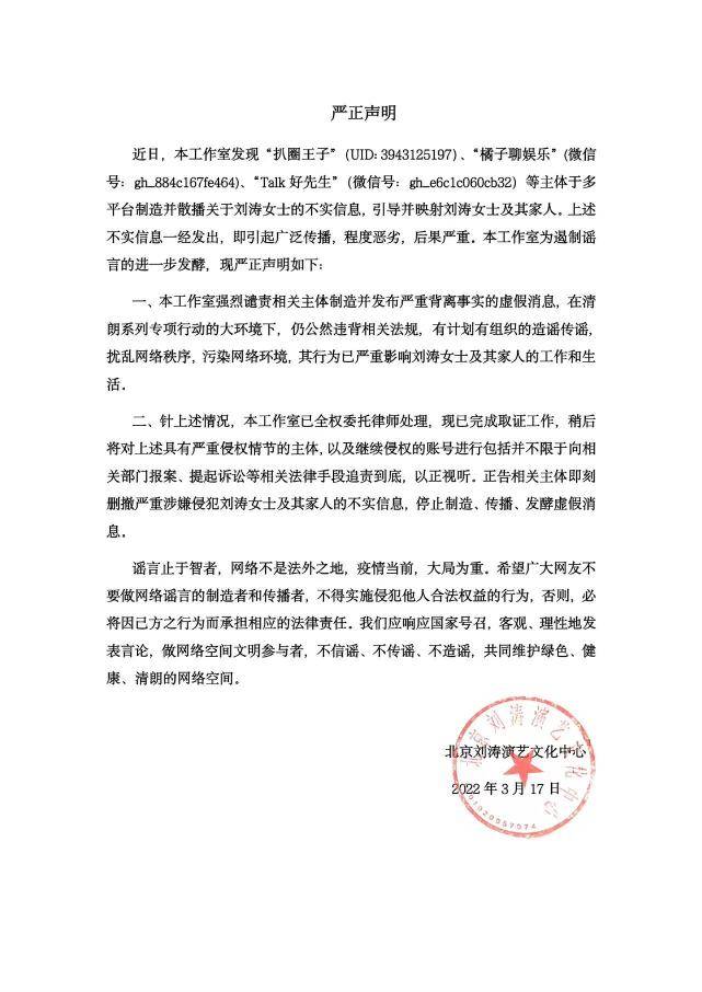 刘涛否认老公婚内出轨有私生子，王珂已改网名清空动态