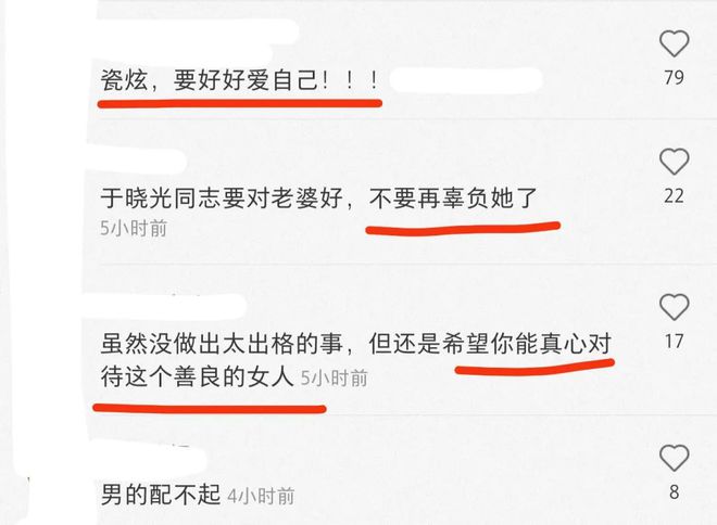 秋瓷炫素颜出镜，老公于晓光为她做拉面