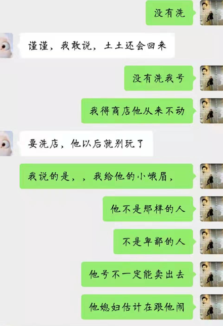 闺蜜挂机时被男主打数次后，闺蜜忍无可忍爆料洗号之事