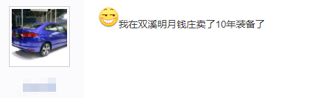 天龙游戏老玩家四五年来如一日摆摊卖同种东西，区内老玩家羡慕