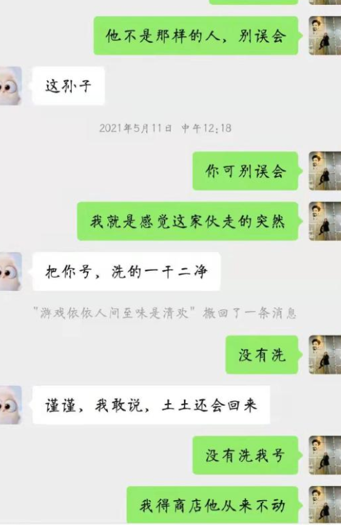 闺蜜挂机时被男主打数次后，闺蜜忍无可忍爆料洗号之事