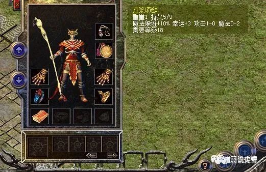 传奇百区四件魔法0-2极品装备，三件实用，一件奇葩！