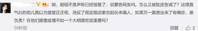 龚俊剧组青岛堂食事件处理来了：约谈法人，教育训诫，停止营业