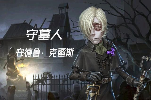 第五人格：新手玩家应该如何选择容错率较高的角色？