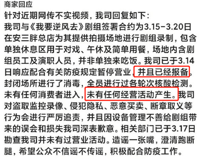 龚俊剧组青岛堂食事件处理来了：约谈法人，教育训诫，停止营业