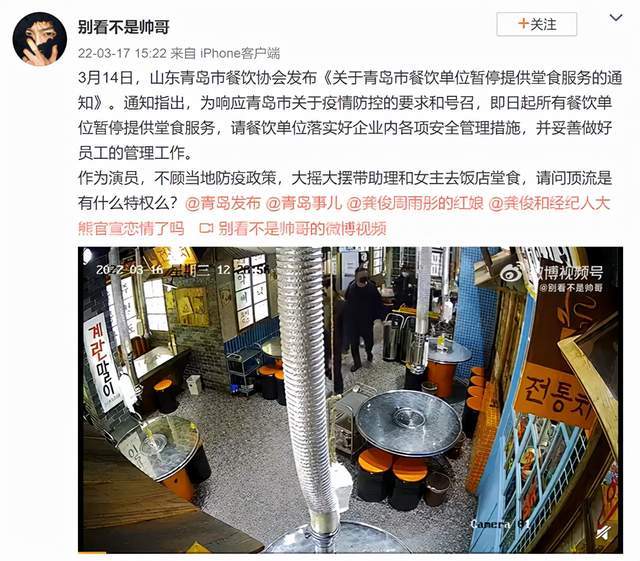 龚俊剧组青岛堂食事件处理来了：约谈法人，教育训诫，停止营业