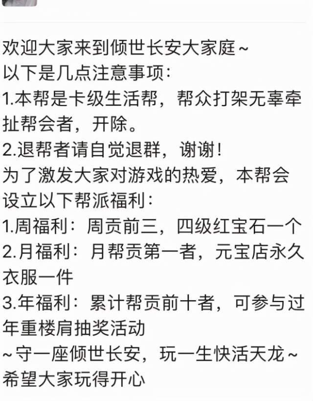 大话西游2：这个帮会的年终奖励，直接送重楼肩