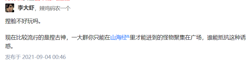 《艾尔登法环》捏脸诞生专业，月流水10万收入，拯救手残党