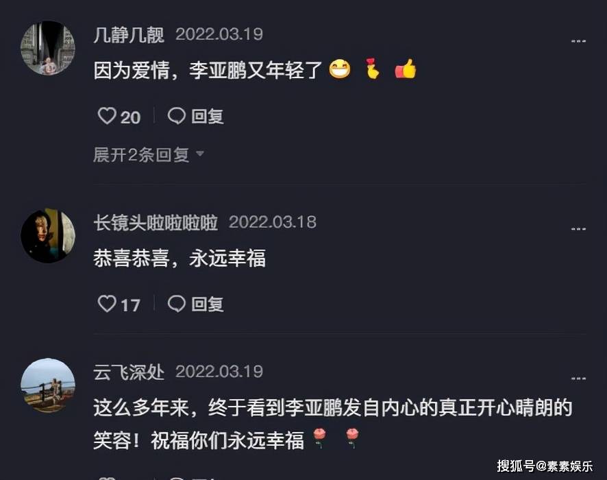 海哈金喜庆祝32岁生日，李亚鹏笑得真甜，网友吐槽没有王菲漂亮