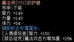 神话西游2：新版奶—奶装计算公式