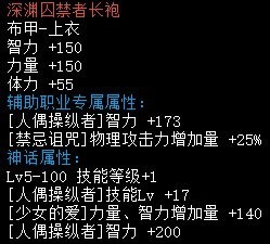 神话西游2：新版奶—奶装计算公式