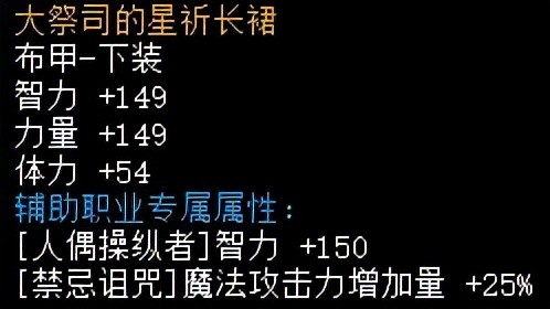 神话西游2：新版奶—奶装计算公式