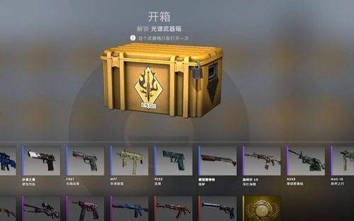 |csgo竞技游戏里的开箱夺金吸引玩家一夜暴富，一夜暴富