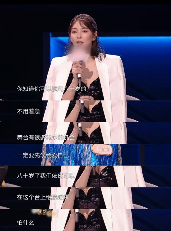张雨绮鼓励选手：单纯谈年龄身体变化是小看女性