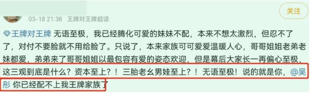 《王牌》最惨常驻关晓彤，家族经典游戏不带她，镜头被新人分走