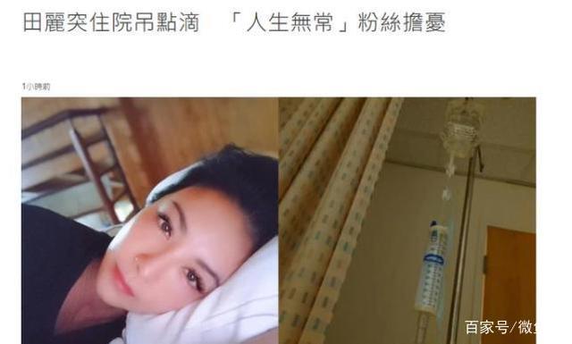 演员田丽：三婚三离，一婚遭家暴，二婚丈夫出轨，如今怎样了？