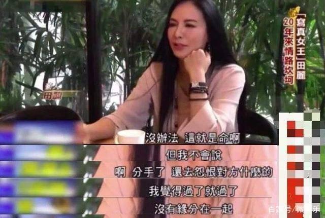 演员田丽：三婚三离，一婚遭家暴，二婚丈夫出轨，如今怎样了？