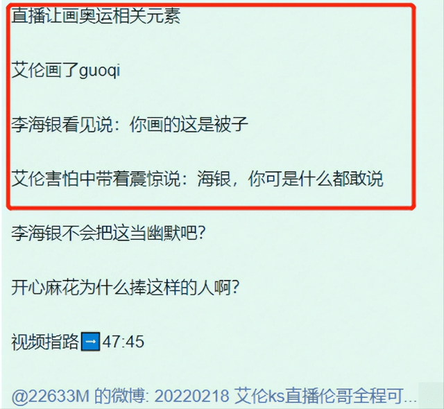 被封马丽接班人，开心麻花新人直播乱说话，过分到平台不敢上回放