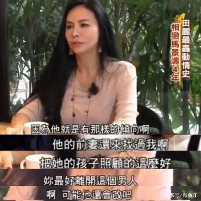 演员田丽：三婚三离，一婚遭家暴，二婚丈夫出轨，如今怎样了？