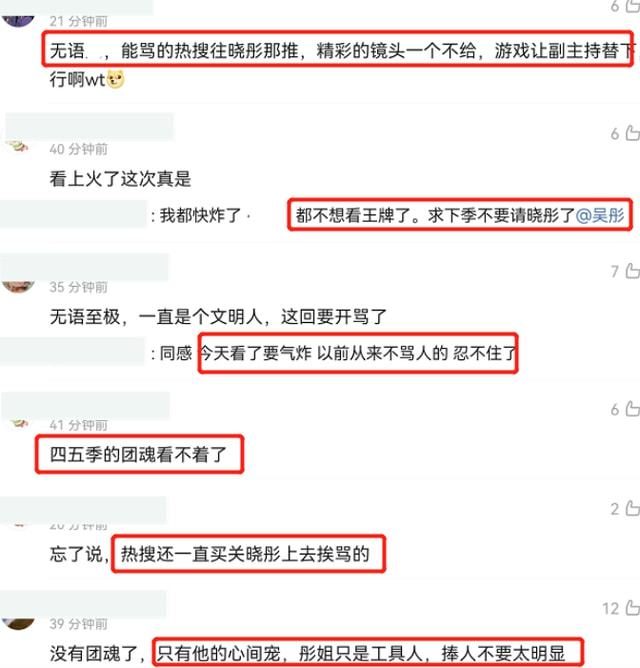 《王牌》最惨常驻关晓彤，家族经典游戏不带她，镜头被新人分走