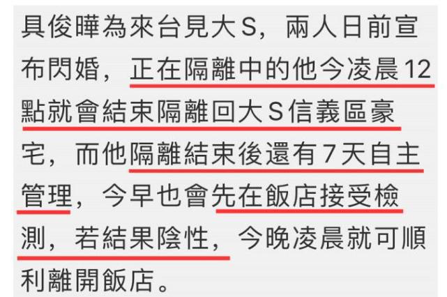 具俊晔结束隔离返回大S的豪宅！为见爱妻，男方做了好多天的面膜