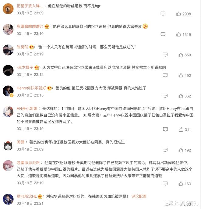 因多次表明自己是华裔，刘宪华遭韩国网友网暴，发文道歉引热议