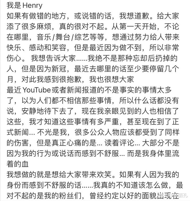 因多次表明自己是华裔，刘宪华遭韩国网友网暴，发文道歉引热议