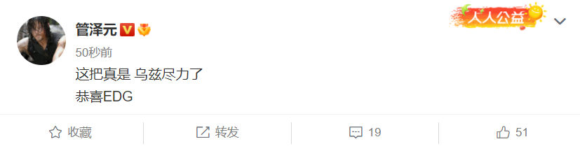 lpl解说管泽元力挺uzi，赛后直言：这把weiwei有点隐