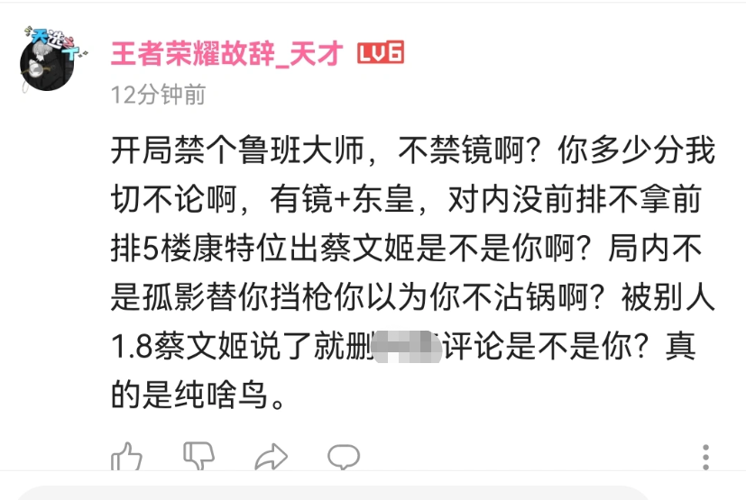 王者荣耀：孤影、故辞事件爆发，蔡文姬玩家站出来说话！