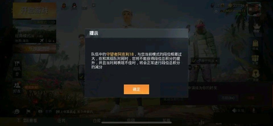|和平精英：又现10万kd账号，1980场全胜还是星钻？