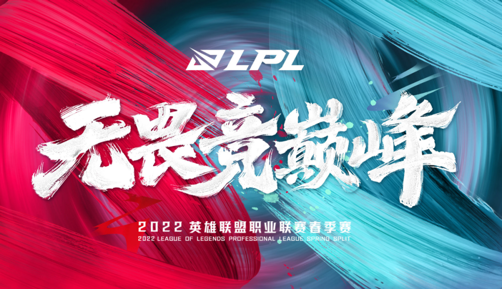 lpl季后赛形势图：三支队伍确定晋级季后赛