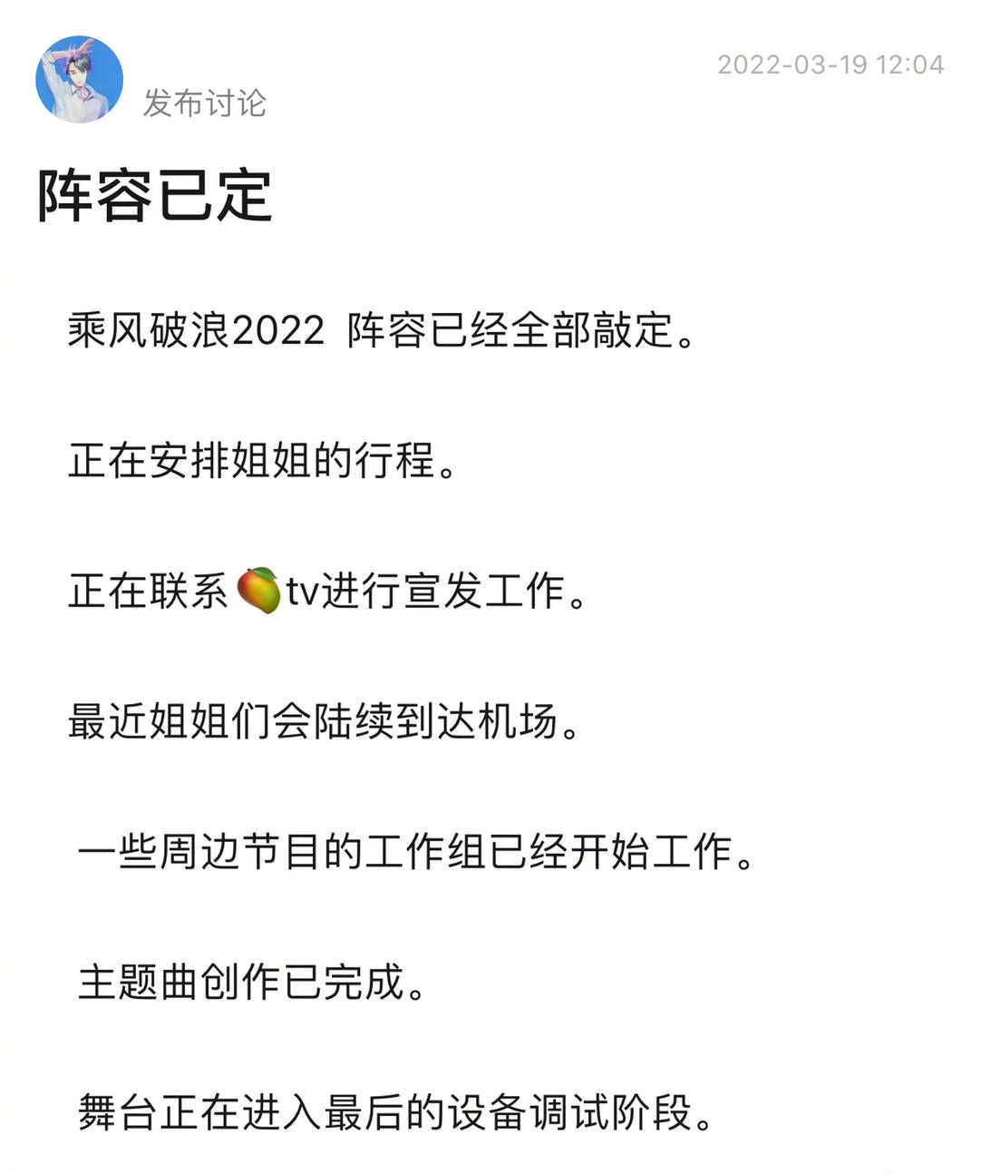 《乘风破浪的姐姐3》名单曝光，刘若英等明星皆在名单之列